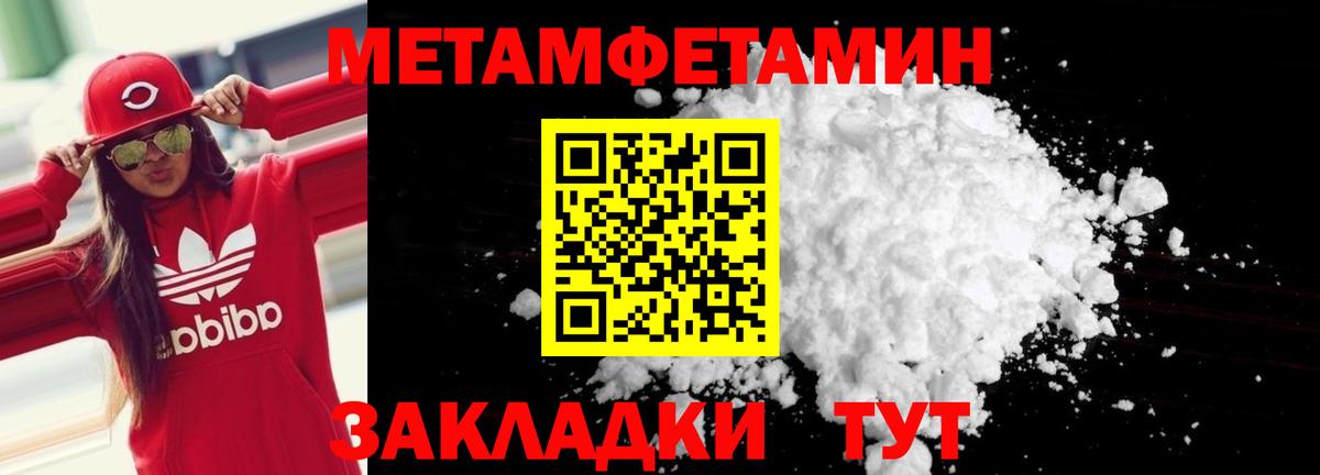 АМФЕТАМИН Premium Рубцовск