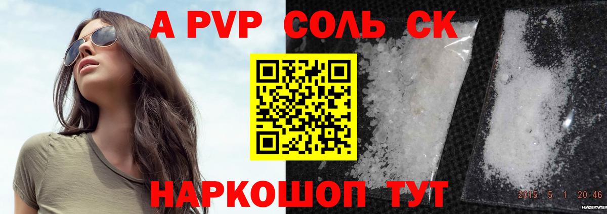 А ПВП крисы CK Рубцовск