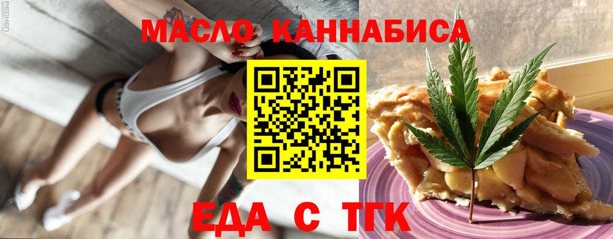 Cannafood конопля Рубцовск