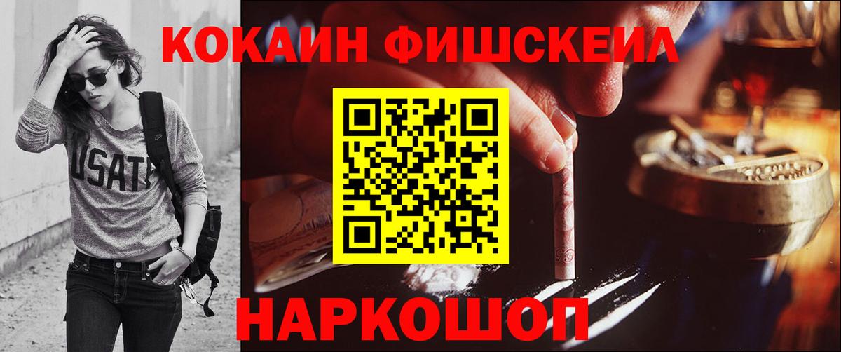 Кокаин Эквадор Рубцовск