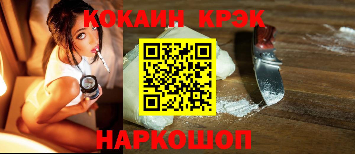 КОКАИН Перу  Вход с VPN  Рубцовск  Кокаин Fish Scale 