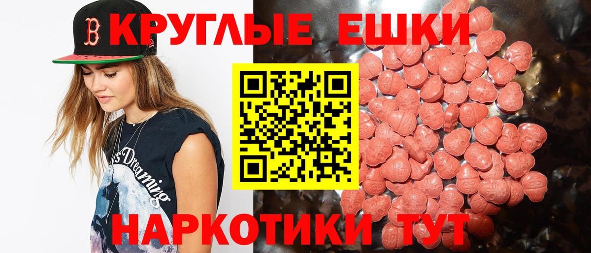 ЭКСТАЗИ 250 мг  Экстази mix  Рубцовск  Вход с VPN 