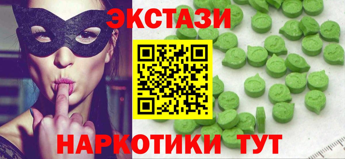 Экстази mix Рубцовск