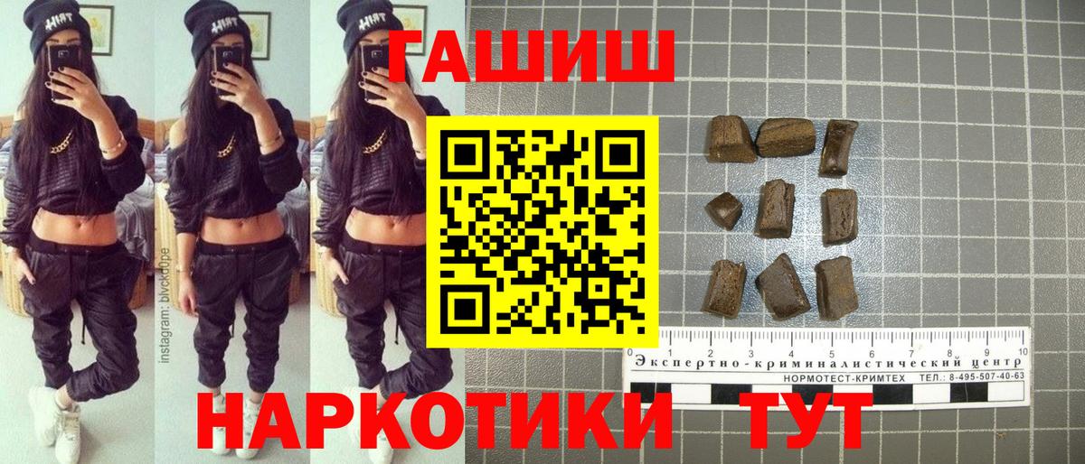 Гашиш VHQ Рубцовск