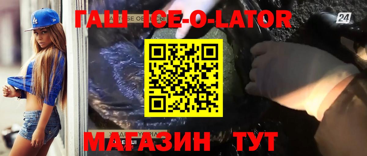 ГАШИШ убойный  ГАШ hashish  Вход с VPN  купить наркоту  Рубцовск  ГАШИШ 
