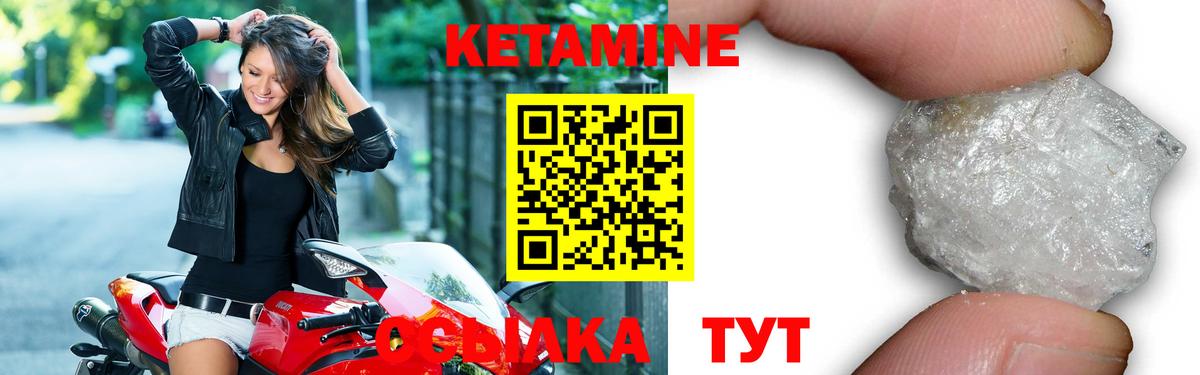 КЕТАМИН VHQ Рубцовск