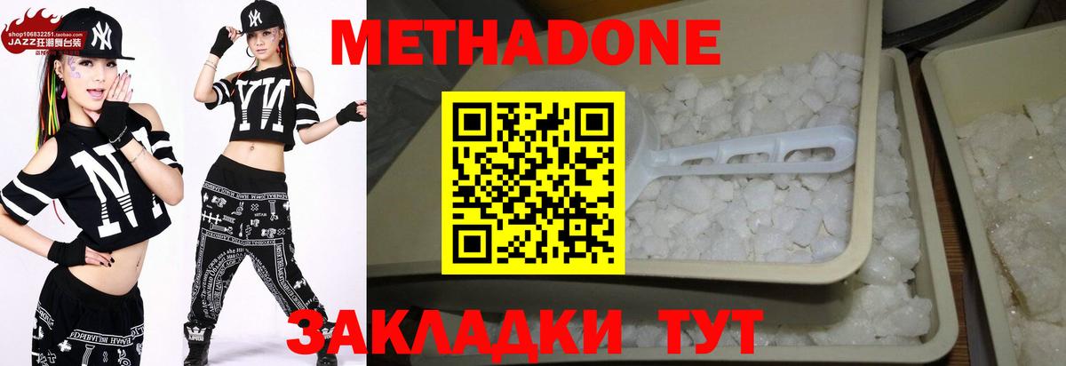 Метадон methadone  Вход с VPN  MEGA ссылка  Рубцовск 