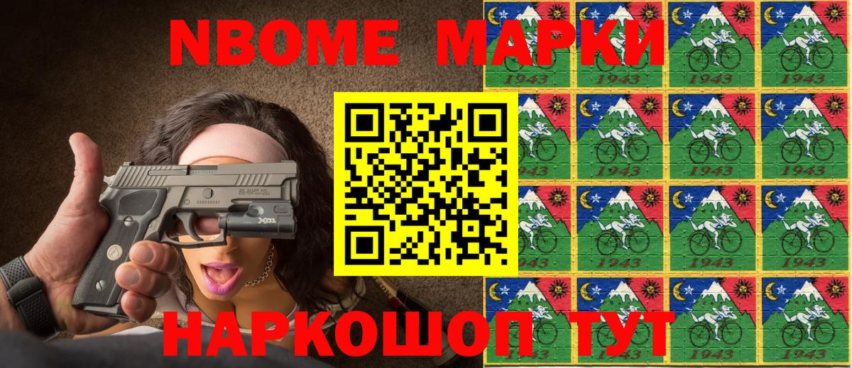 Марки N-bome 1,8мг  Марки NBOMe  Вход с VPN  Рубцовск  Марки N-bome 1,8мг 