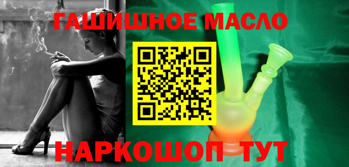 цена наркотик  Вход с VPN  ТГК THC oil  гидра вход  Дистиллят ТГК гашишное масло  Рубцовск 