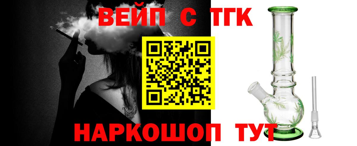 Дистиллят ТГК жижа Рубцовск