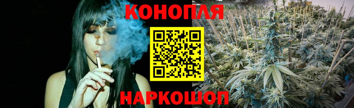 МАРИХУАНА тримм  Бошки Шишки Bruce Banner  Рубцовск  Каннабис гибрид  Вход с VPN 